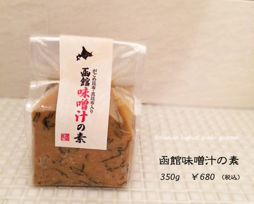 h-miso2.jpg