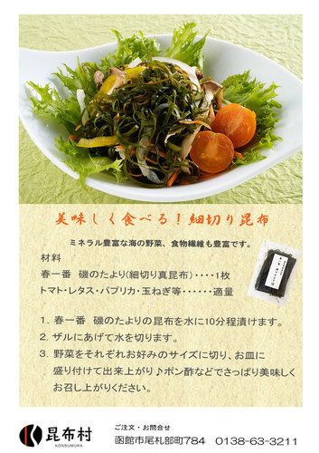 pop10 -春一番.jpg